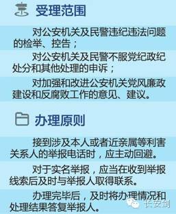 警察执法不合规定找哪个部门,作为一名警察执法被拒绝怎么处理