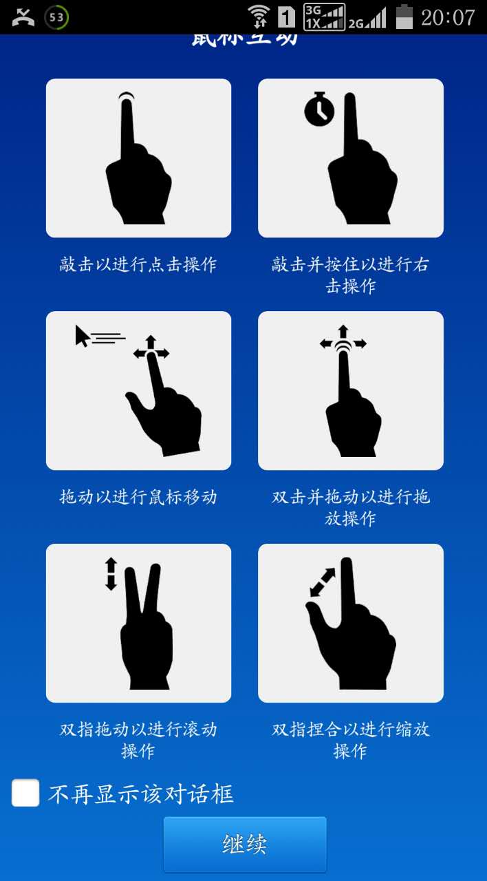 用teamviewer远程办公视频,手机如何使用teamviewer控制电脑