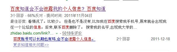 百度中的搜索发现怎么删除,百度搜名字出来个人信息如何删除