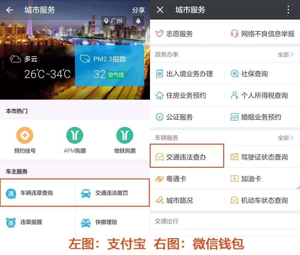 爱车被交警贴罚单了怎么办,车违法被拍照啥时候去交罚款