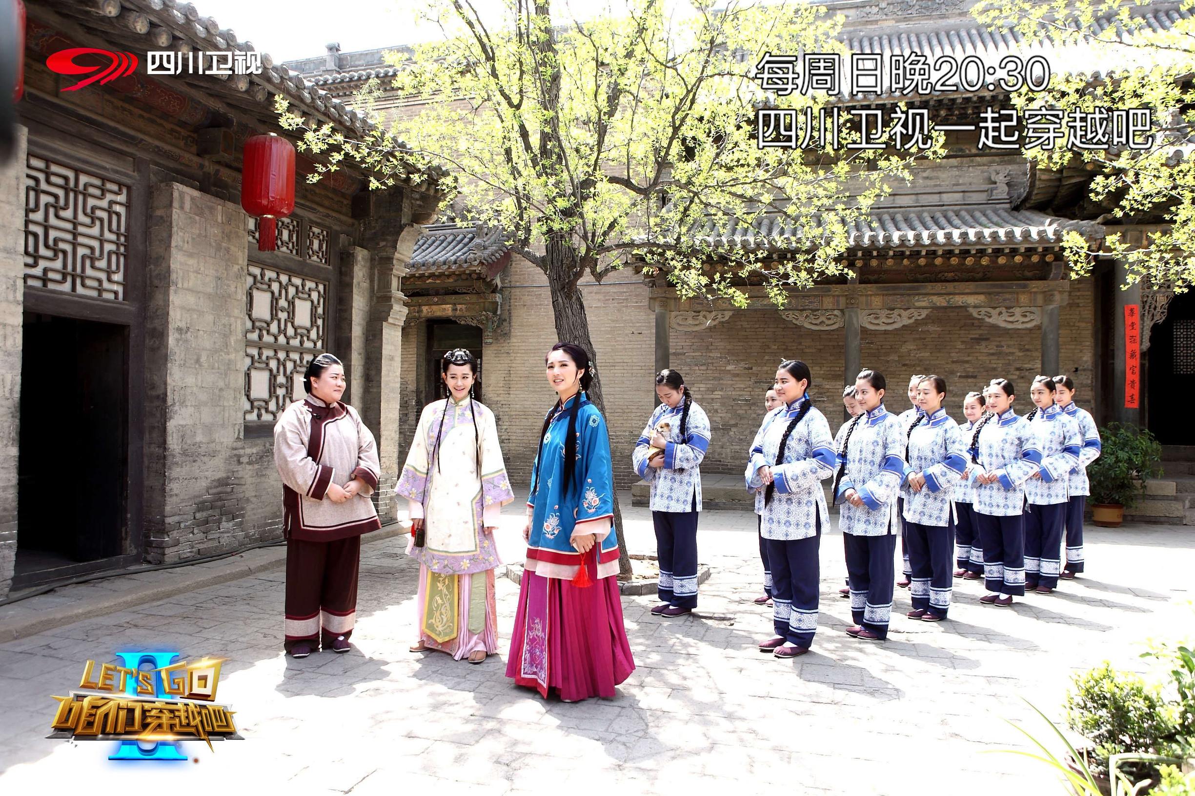 咱们穿越吧2是哪一年的综艺,咱们穿越吧综艺第二季