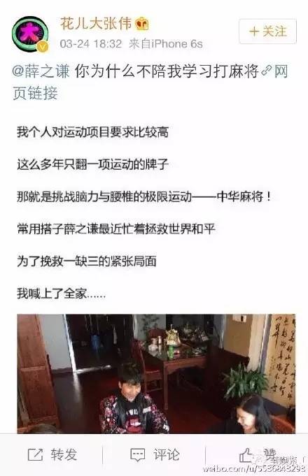 薛之谦大张伟cp图,薛之谦大张伟cp