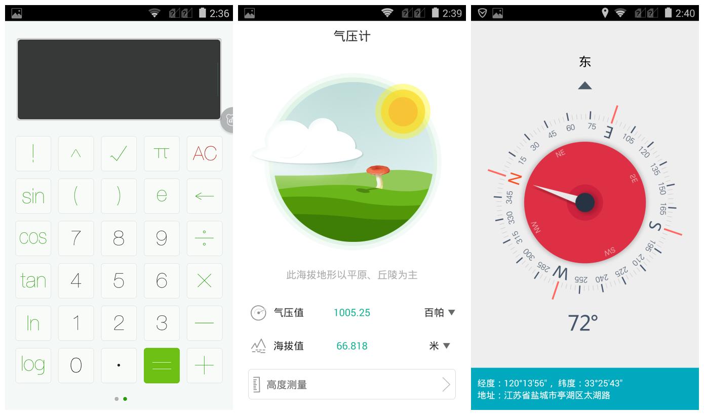 斐讯全系列产品,斐讯小手机