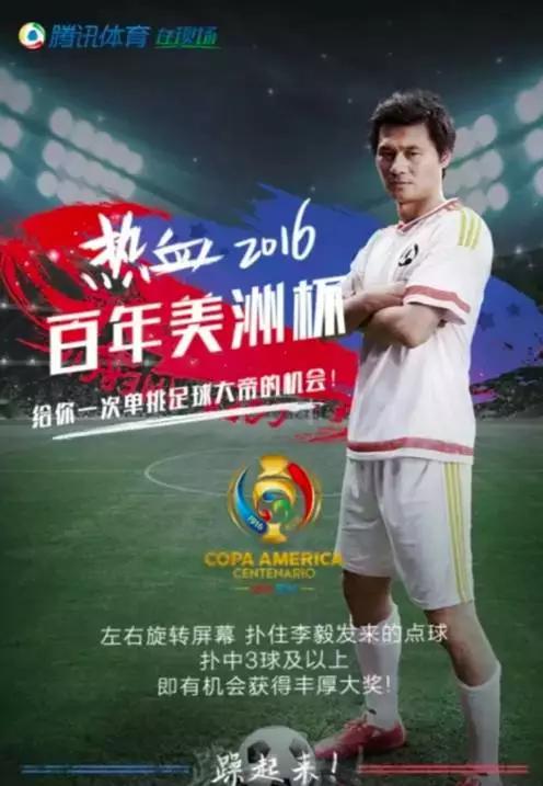 无限脑洞外来之物,营销大师的欧洲杯广告词