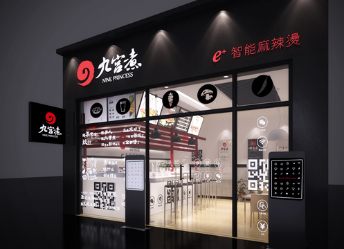 九宫麻辣烫加盟官网,特色麻辣烫加盟开店指导