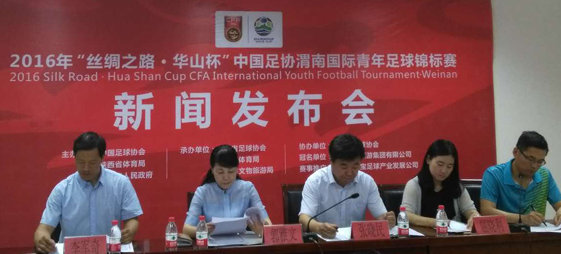 2015年渭南杯国际足球锦标赛,渭南国际足球赛中国夺冠