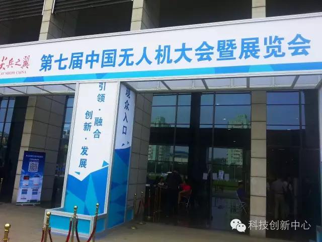 无人机沟通展览,北京今年无人机展