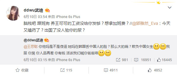 “国民老公”王思聪韩国打人？事件升级疑似炒作