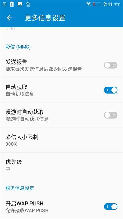 手机彩信功能是自动开通的吗,彩信功能打开了还是发不了
