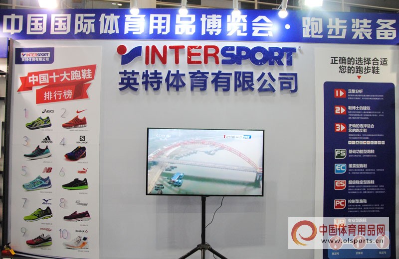 体博会聪颖体育展示馆,体博会运动产品