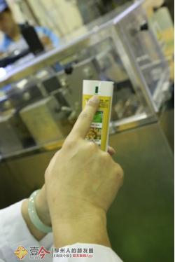 探秘地下核工厂,两面针生产线