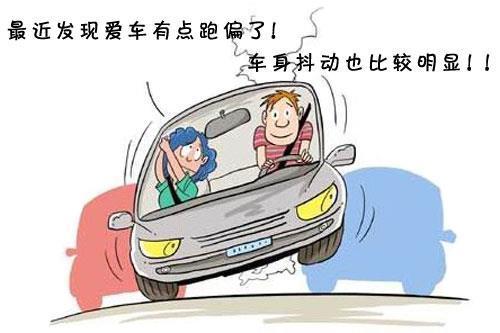 爱车跑偏,汽车跑偏的故障案例分析