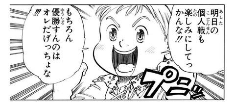 黑子的篮球全集免费漫画,黑子的篮球漫画extragame