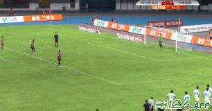 对手卧草+退场深圳队员却用故意踢飞点球展示风尚