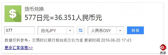 太田胃散功效日本价格,日本产品和中国产品对比