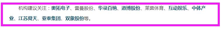 这些股收益国足联盟，但是我对国足没信心啊