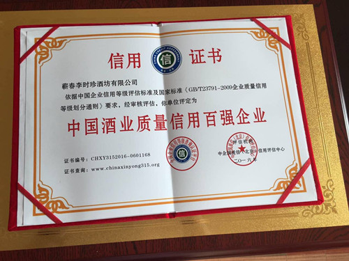 李时珍酒坊,李时珍酒坊价格表