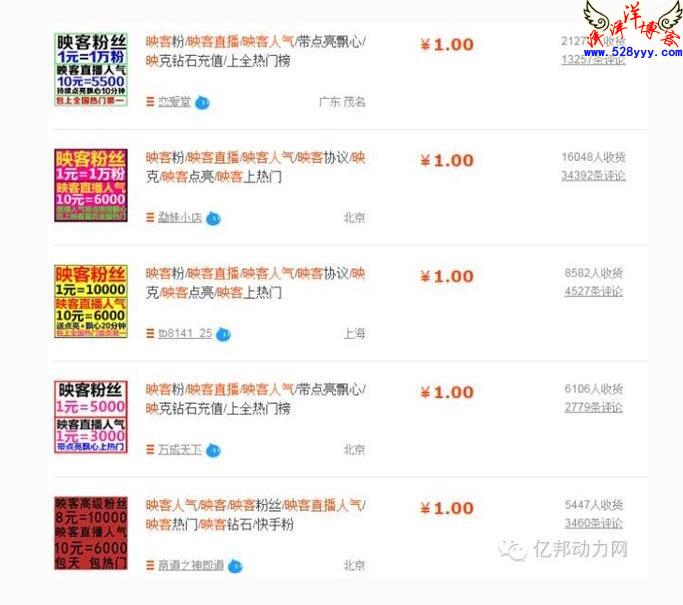 1元涨粉5000，黑屏直播仍有围观，到底支持，还是反对。