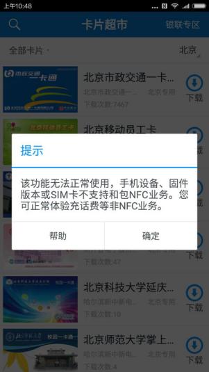 小米nfc突然刷不了地铁,小米12nfc怎么刷地铁