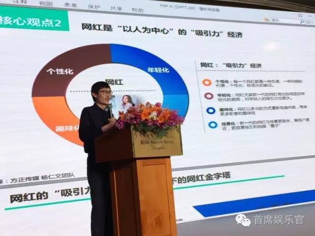 娱乐峰会,第十六届中韩政府沟通研讨会