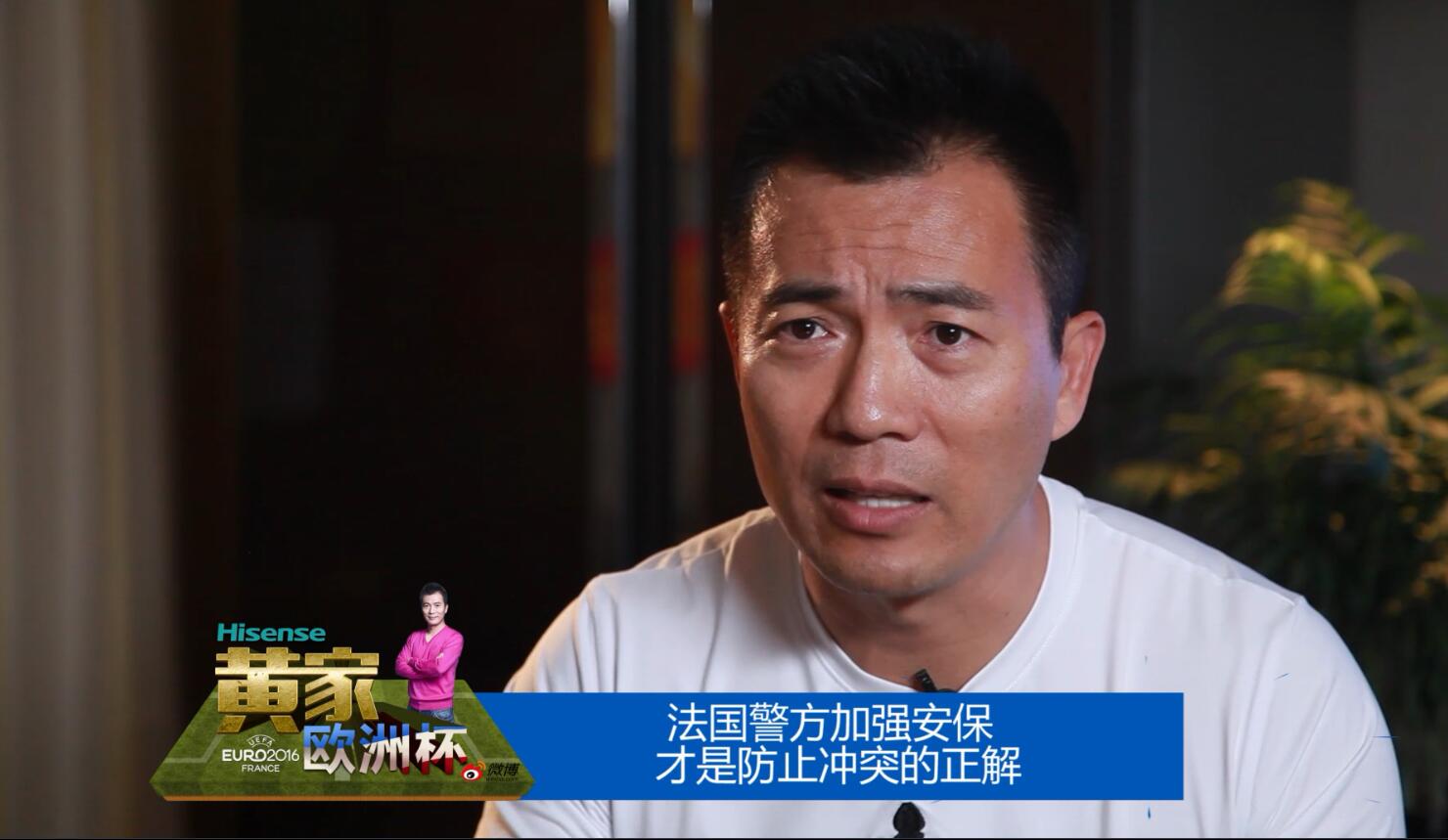 欧洲杯决赛黄健翔,黄健翔谈欧洲杯c组