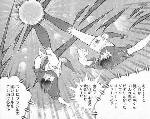 黑子的篮球全集免费漫画,黑子的篮球漫画extragame