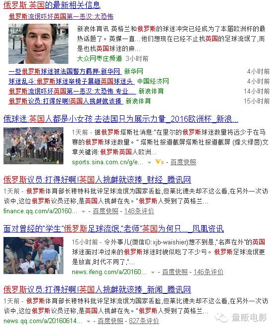 俄罗斯和英国的足球流氓斗殴,英国足球流氓被俄罗斯揍