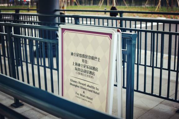 上海迪士尼vs香港迪士尼,迪士尼攻略第一季