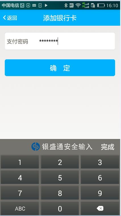 银盛通身份认证失败,银盛通信怎么实名认证
