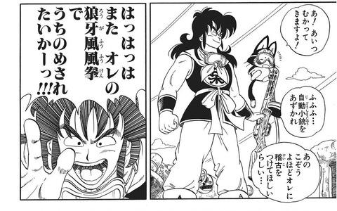 如果龙珠跑到了现实中会怎么样,龙珠在jump的人气