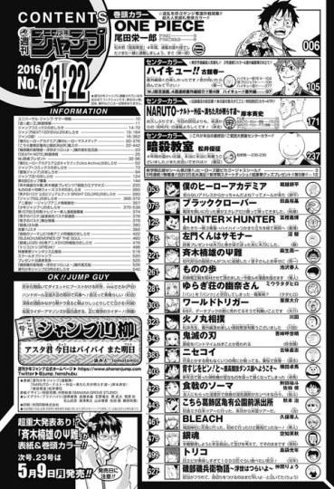 如果龙珠跑到了现实中会怎么样,龙珠在jump的人气