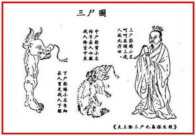 道教所说的“三尸虫”是什么？怎么除掉“三尸虫”？