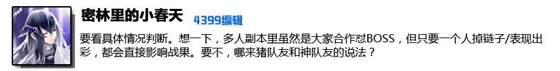 第29期话题讨论：个人和团队哪个更影响战局？