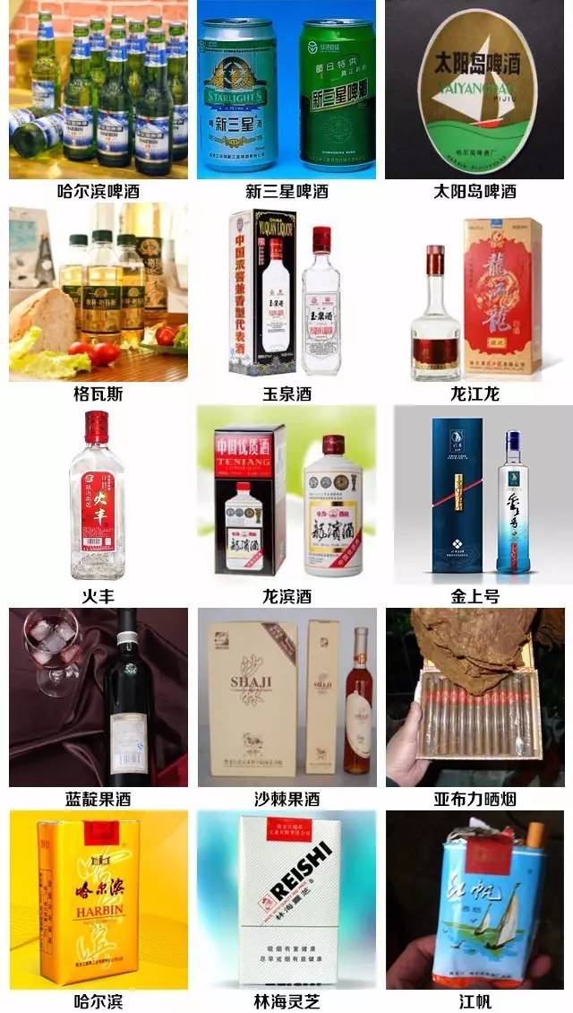 哈尔滨特产有哪些值得带的,哈尔滨有什么特产和美食