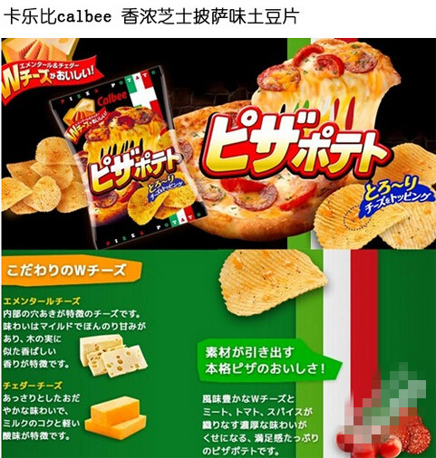 世界十大好吃的薯片,薯片哪种口味最好吃