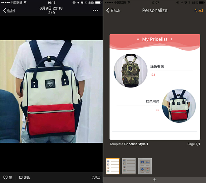 微商文案设计软件,微商设计作图软件