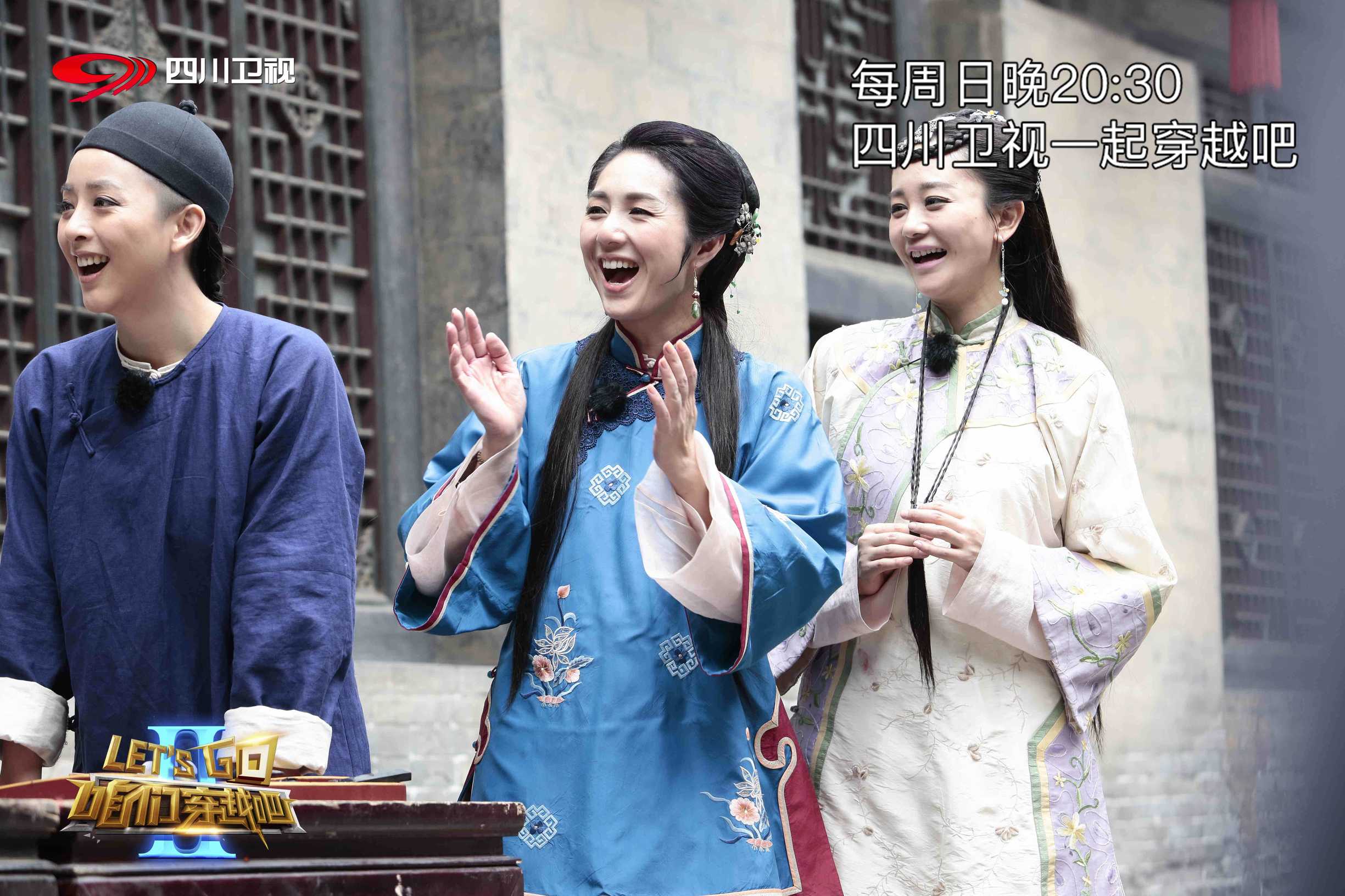 咱们穿越吧2是哪一年的综艺,咱们穿越吧综艺第二季