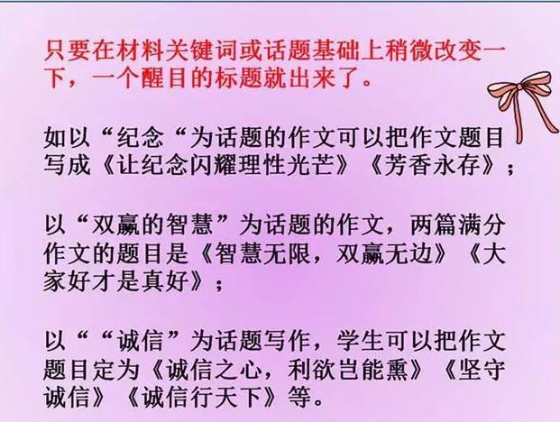 考场作文完全跑题了怎么办,高中生作文总偏题