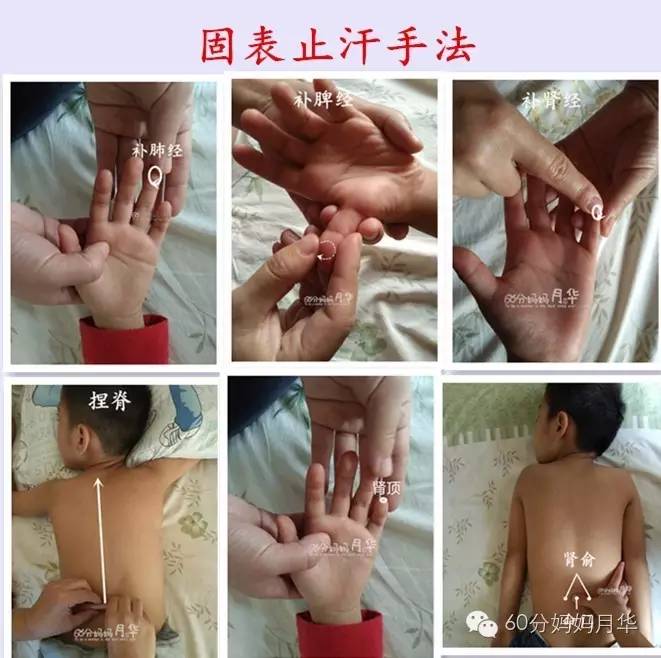 17种常见病小儿推拿组合手法，妈妈不要错过学习