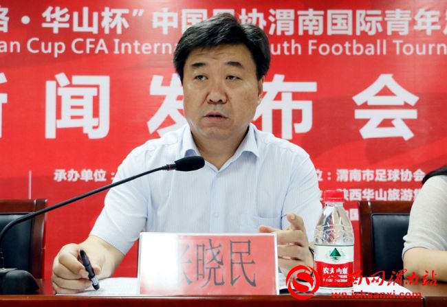 渭南足球赛2024年7月赛程表,中国之队渭南国际足球邀请赛战况