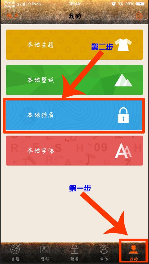 vivo手机如何改变桌面模式,玩转vivo技巧