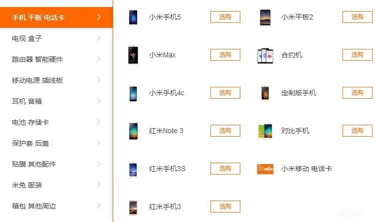 小米有哪些震惊的产品,小米最不值得买的系列