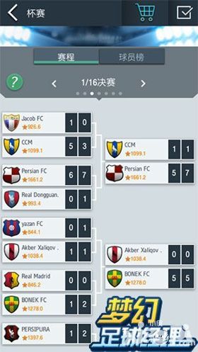 梦幻足球经理手游版,足球手游不充钱就真的玩不了吗