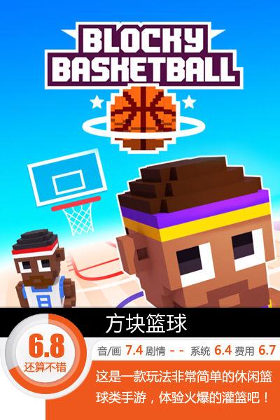 打篮球新手必看,方块战术篮球