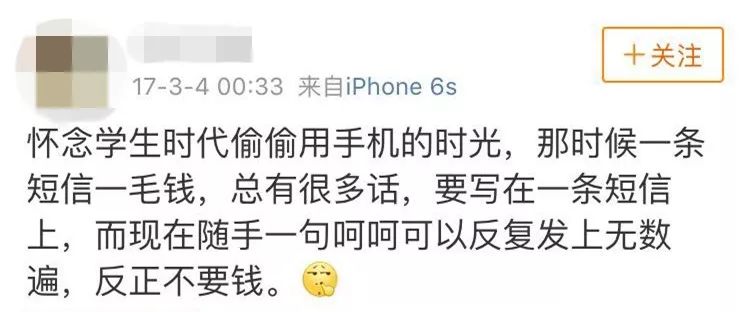 除了*子骗**和广告，如今谁还会给你发短信？