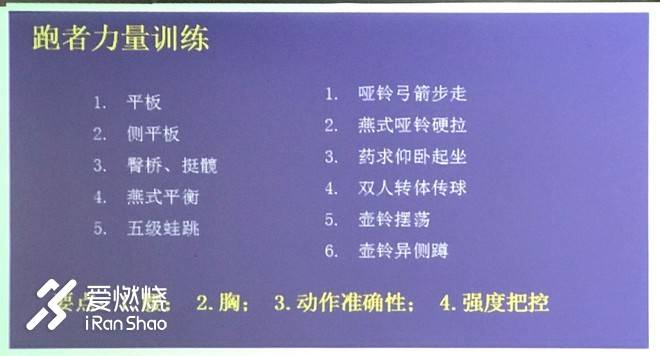 上半马攻略,上半马视频