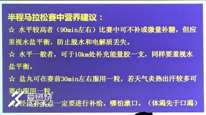 上半马攻略,上半马视频