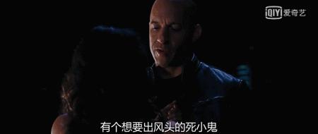 跟老婆蜜月，还和前女友有了孩子！《速8》里范迪塞尔是渣男吗？