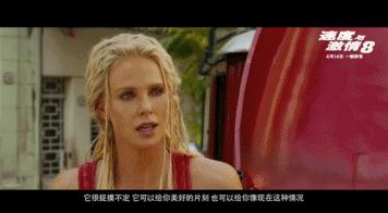 跟老婆蜜月，还和前女友有了孩子！《速8》里范迪塞尔是渣男吗？