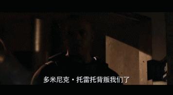 跟老婆蜜月，还和前女友有了孩子！《速8》里范迪塞尔是渣男吗？